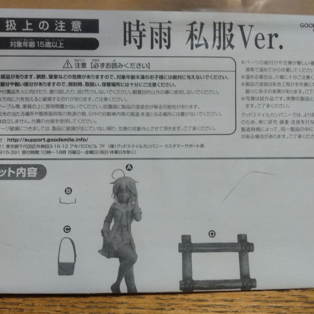 時雨　私服Ver,　1/8scale フィギュア　中古品