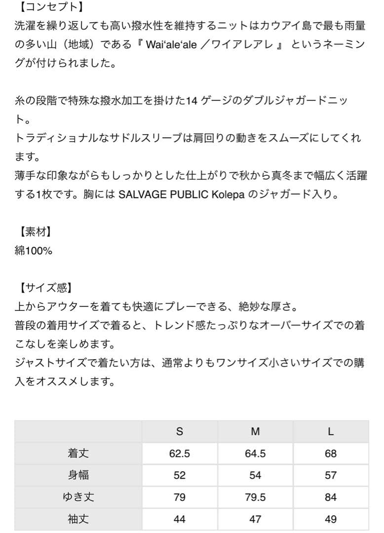 新品未使用 サルベージパブリックコレパ　ゴルフウェア