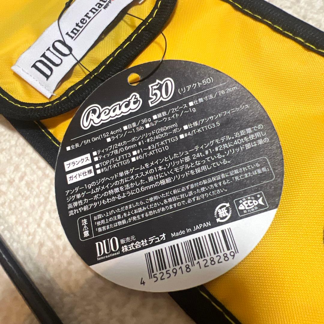 TETRA WORKS React 50 テトラワークス　リアクト　50