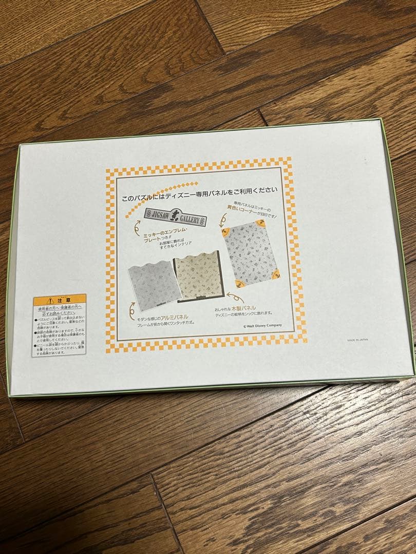 プーさんの森へようこそ！ジグソーパズル　プー　ティガー　イーヨー　カンガ&ルー