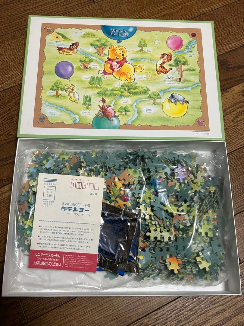 プーさんの森へようこそ！ジグソーパズル　プー　ティガー　イーヨー　カンガ&ルー