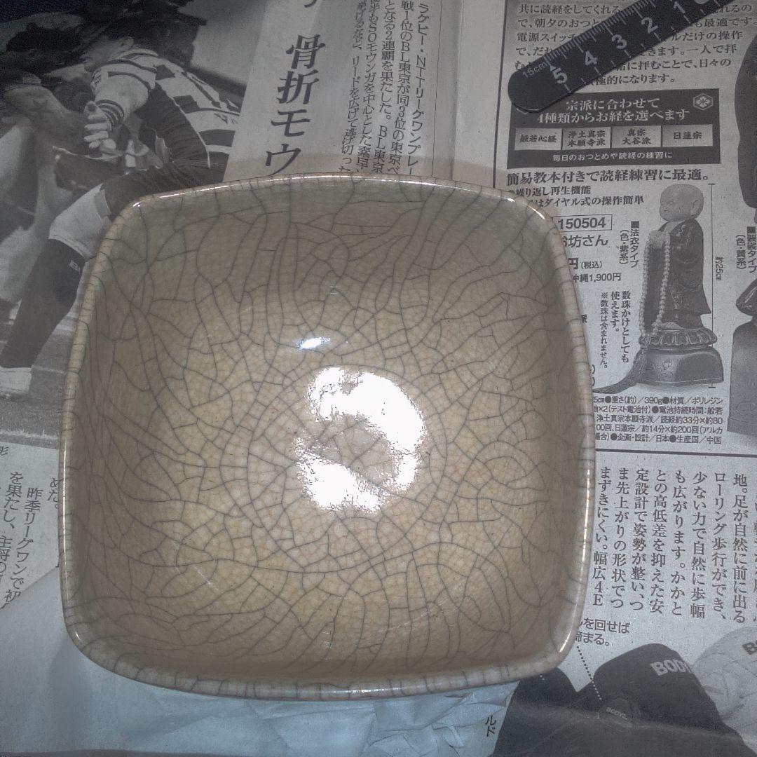 骨董１１ 茶碗