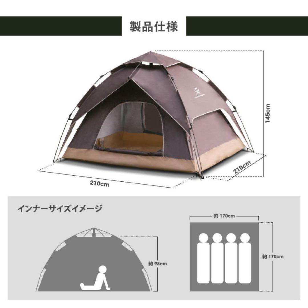 テント ポップアップテント ワンタッチテント 大型 横幅210×高さ145cm