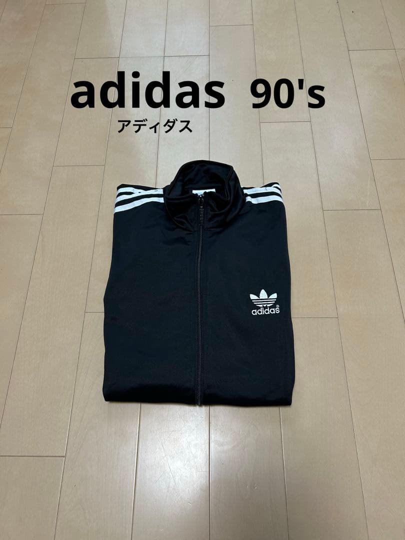 adidas 90s 黒トラックジャケット 3本ライン