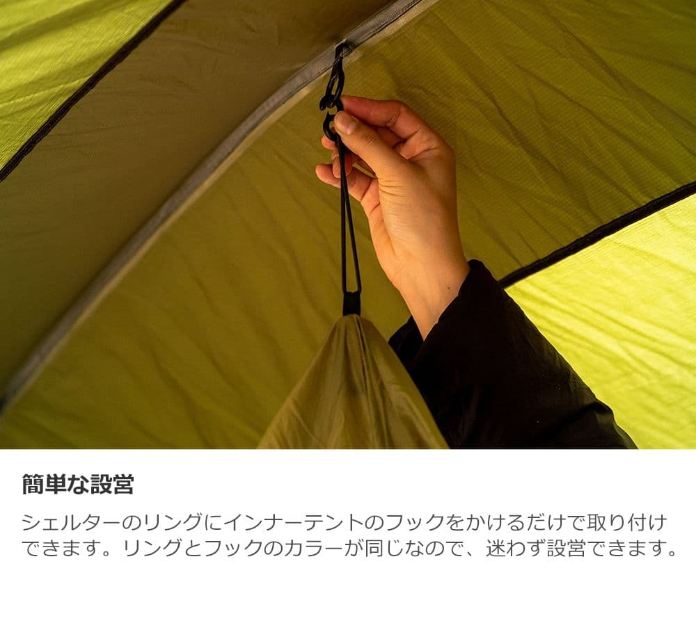 ゼログラム Brooks Ground Dome Shelter Inner