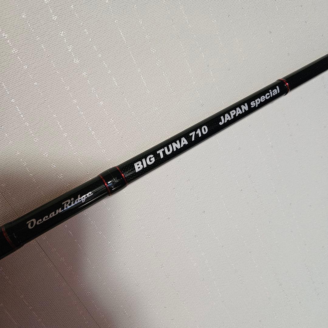 リップルフィッシャー BIG TUNA 710 JAPAN special