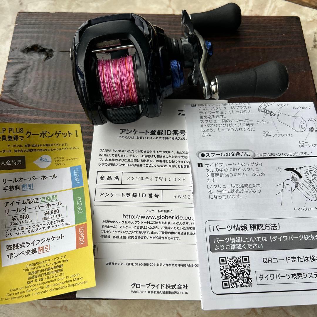 【美品】ダイワ ソルティスト TW150XH 右ハンドル PEライン付き