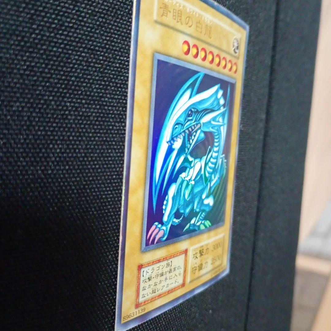 遊戯王カード　初期　ブルーアイズホワイトドラゴン　青眼の白龍　ウルトラレア