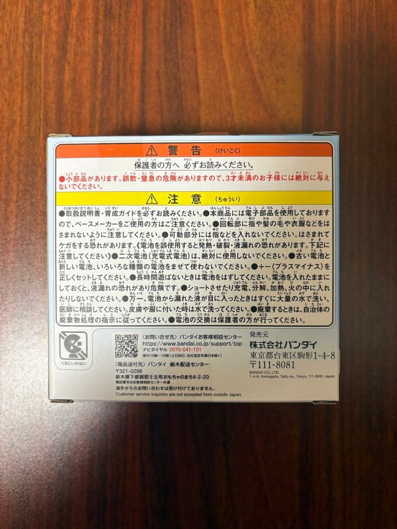 たまごっちパラダイス ブルーウォーター 新品未開封