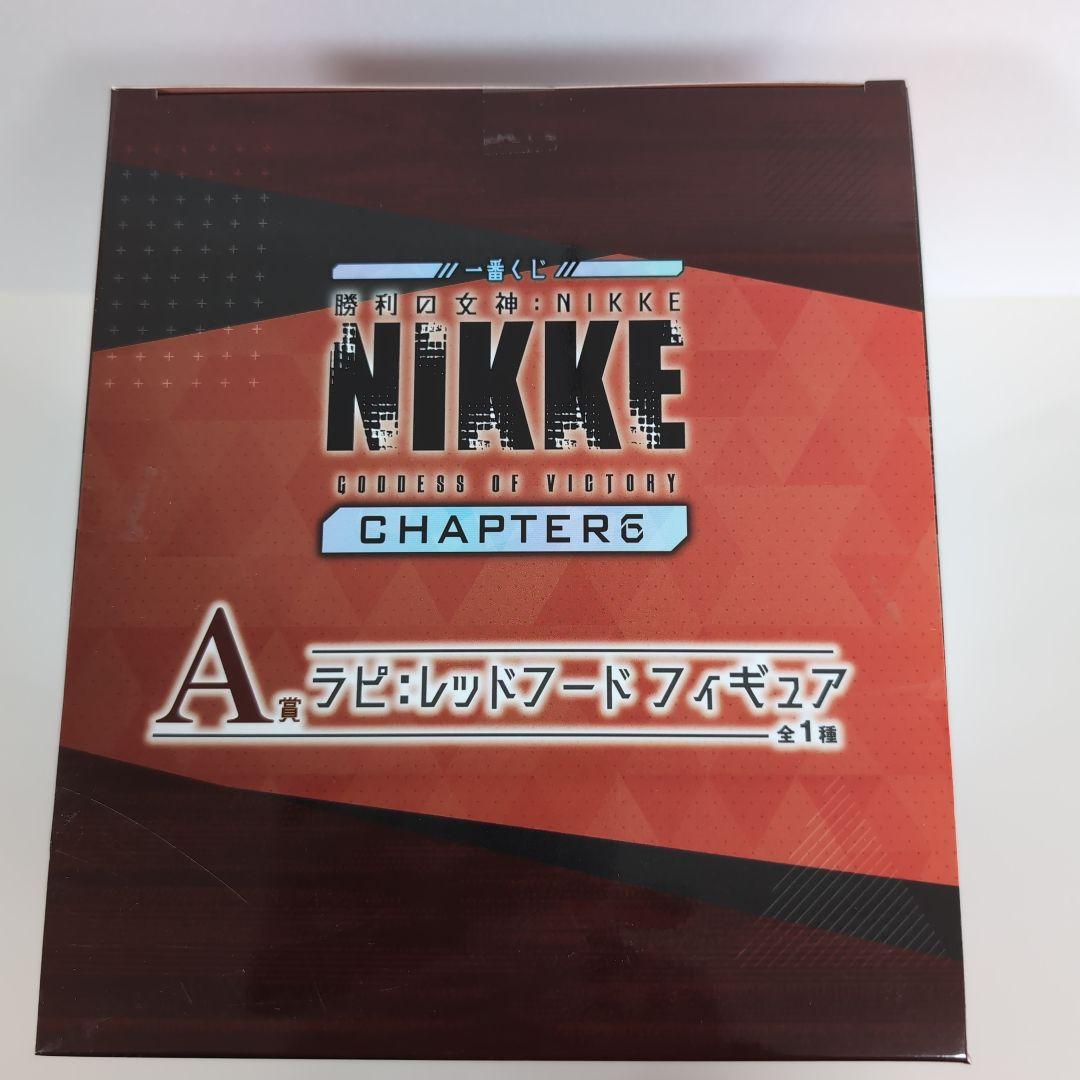 1番くじNIKKE CHAPTER 6 レッドフード （取替品）