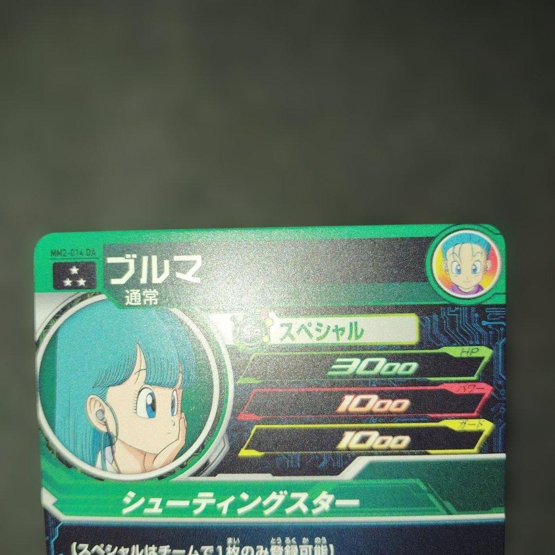 mm2-014 da ブルマ