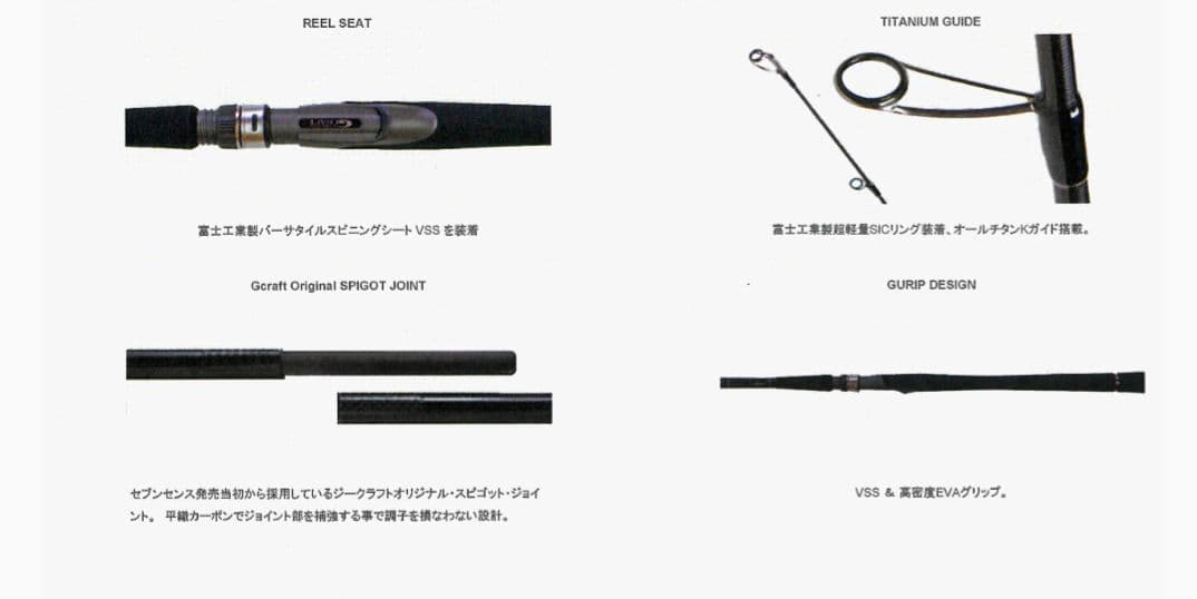 Gクラフト シーバスロッド