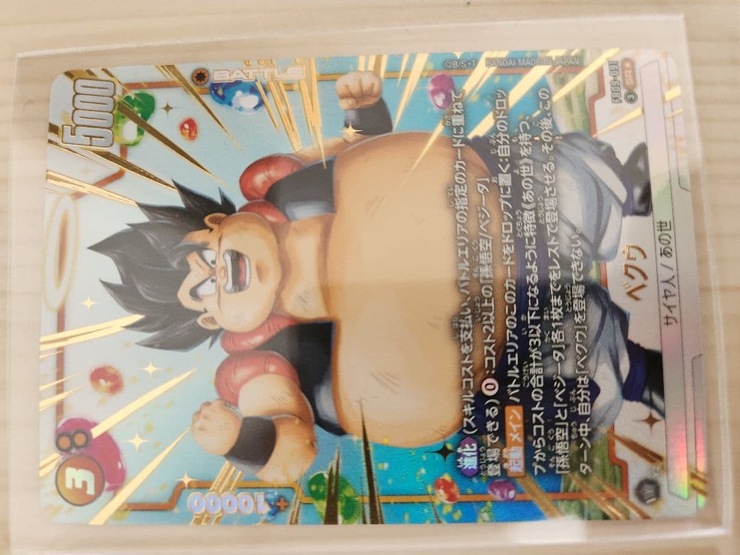 ドラゴンボールフュージョンワールド　カードセット
