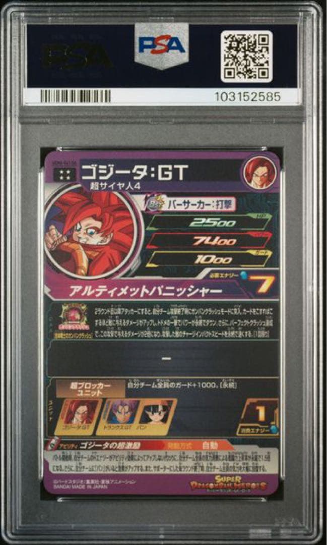 PSA10 UGM6-041DA ゴジータ GT ドラゴンボールヒーローズ