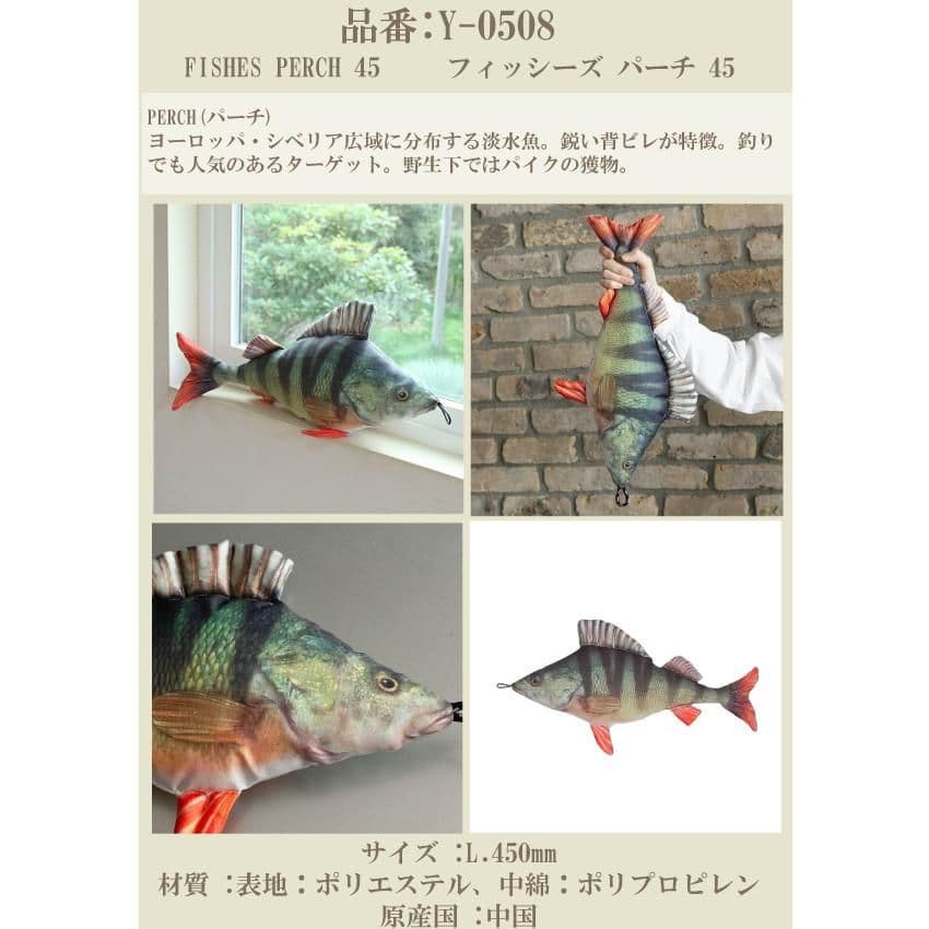 【未使用】DULTON フィッシーズ フィッシュクッション 3種セット