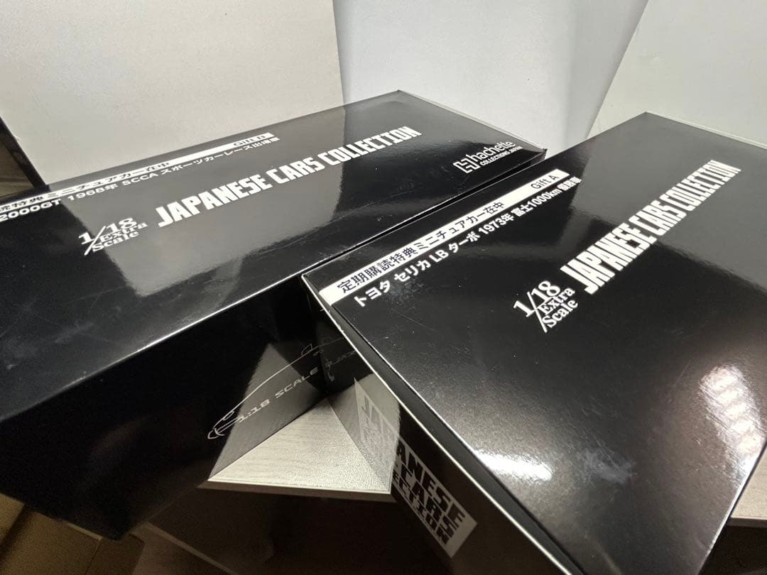 アシェット1/18国産名車 特典 トヨタ 2000GT & セリカ LB ターボ