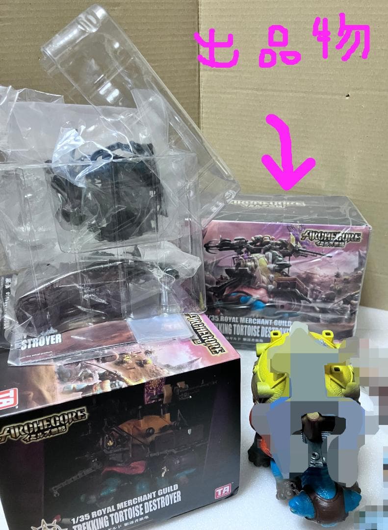 新品未開封 カメたん…！ アシッドレイン イミルズ戦記 トイズアライアンス