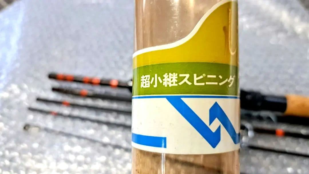 珍品/リョービ超小継スピニングロッド
