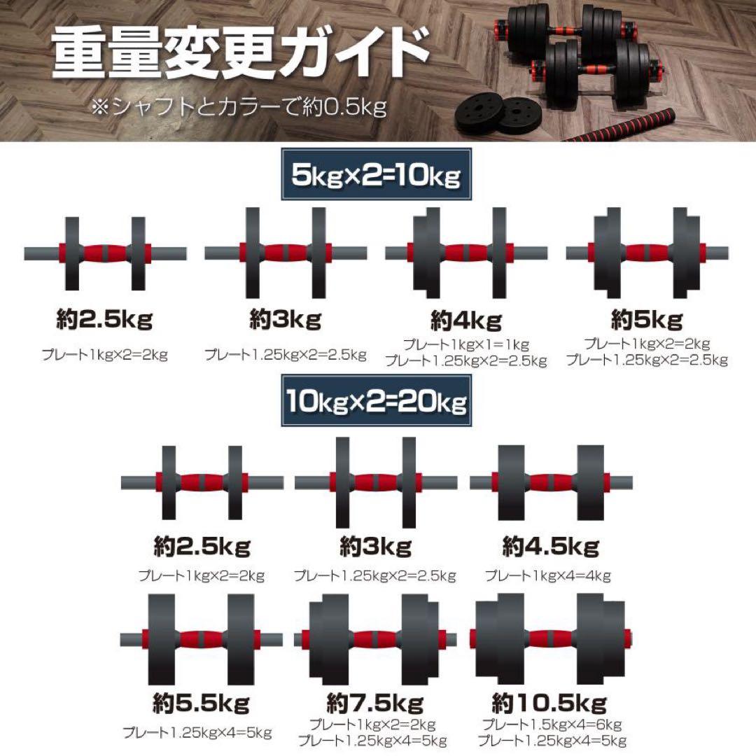 【新品】ダンベル 可変式 20kg 2個 40kg 3wayバーベルシャフト付き