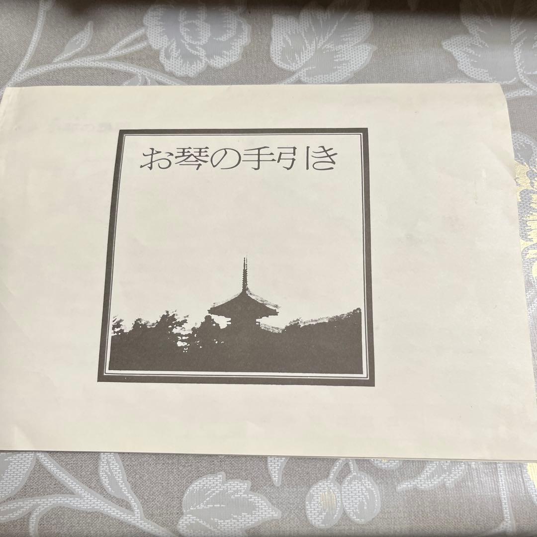 小さな琴　60cm