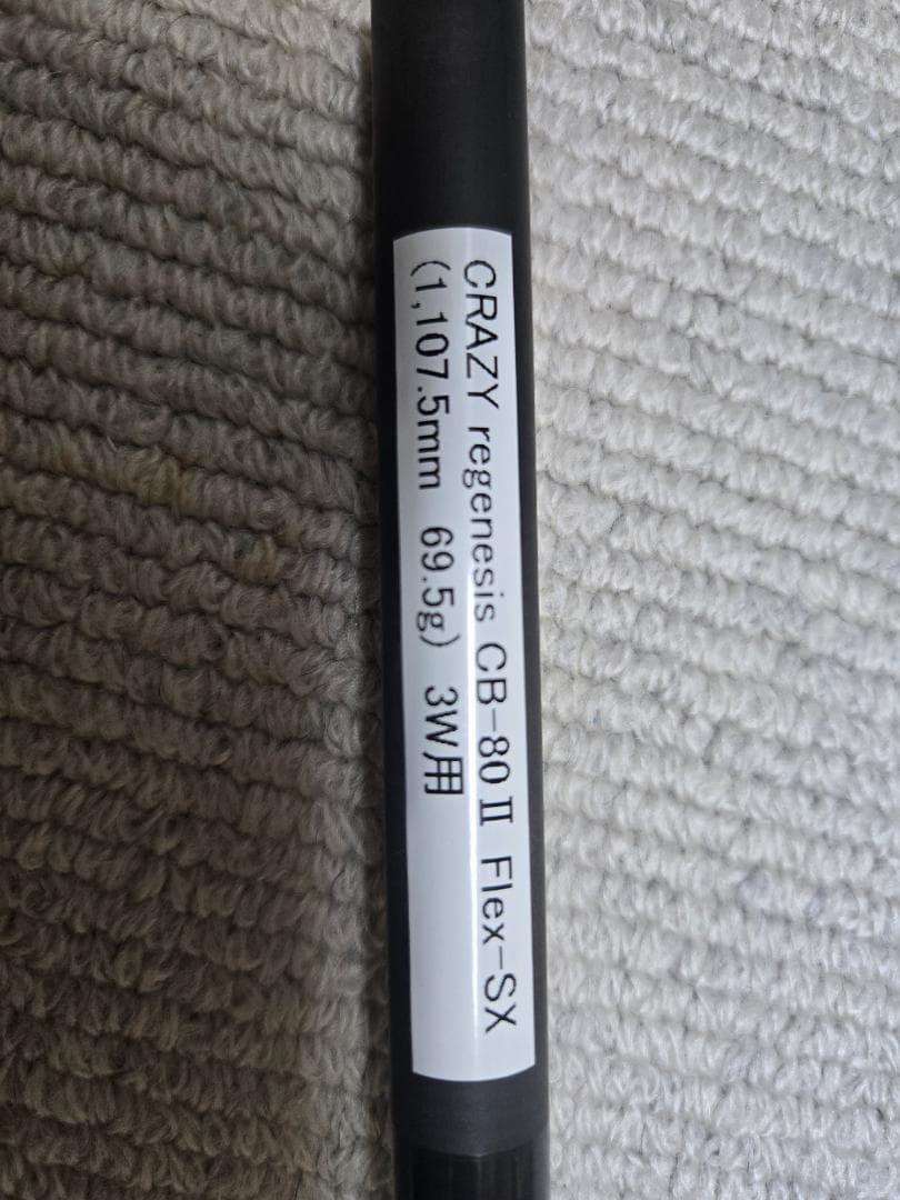 CRAZY regenesis CB-80Ⅱ 3W用 Flex-SX