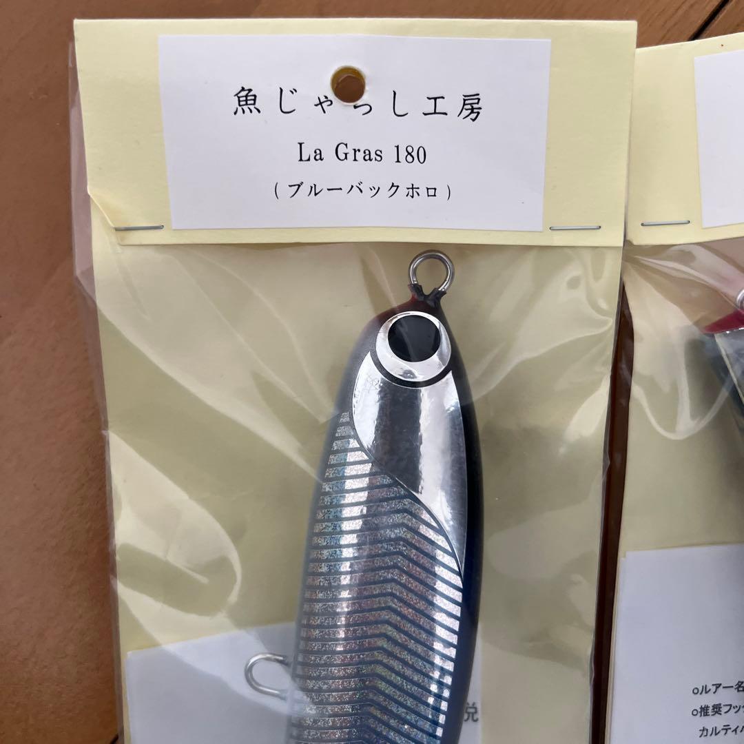 魚じゃらし工房　3本セット