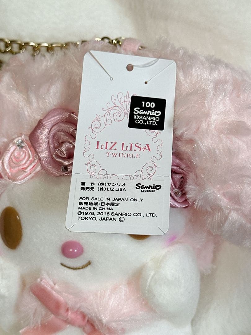 リズメロ ぬいぐるみポシェット スマホケース付き 完売品 入手困難