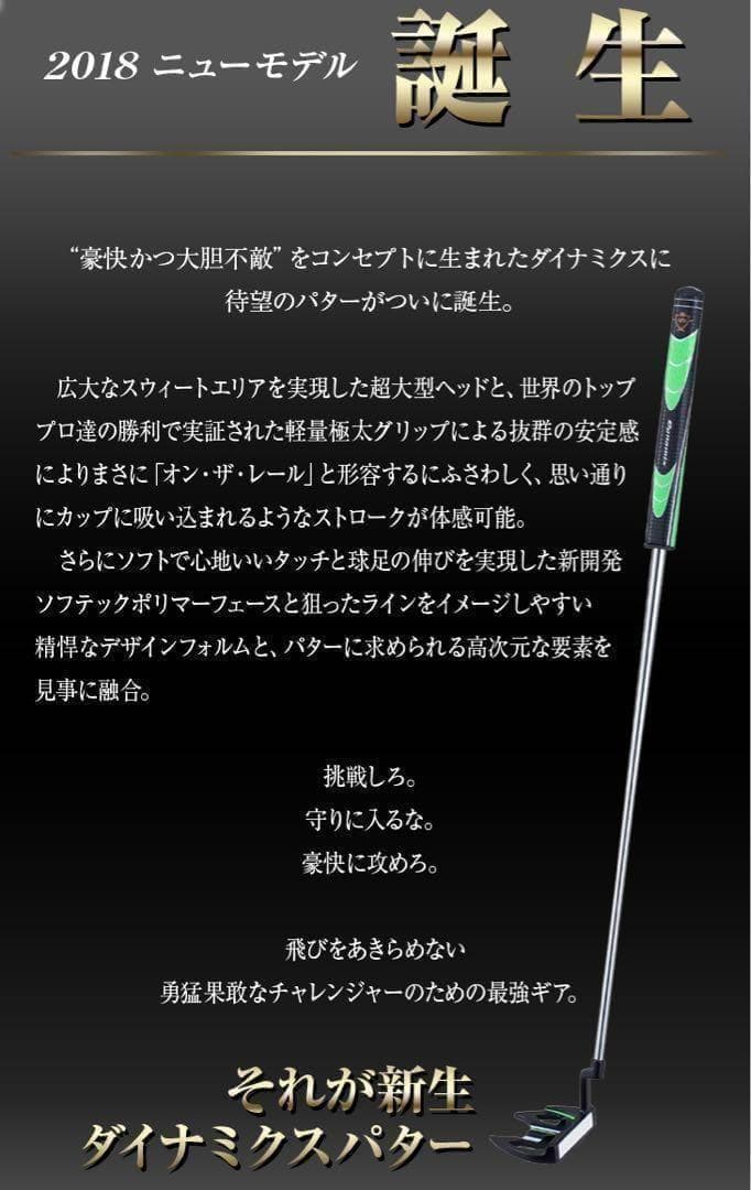 ★希少な左★極太グリップと大型ヘッドの安定感抜群のダイナミクスパター レフティ