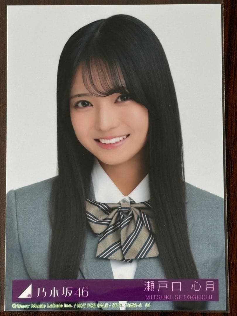 乃木坂46瀬戸口心月　ネーブルオレンジ&6期生Special生写真10種コンプ