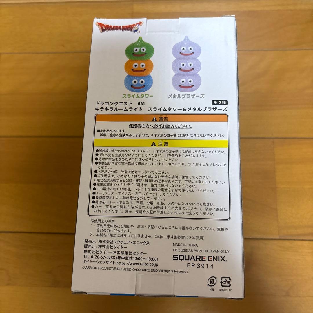 ドラゴンクエスト　キラキラルームライト　スライムタワー