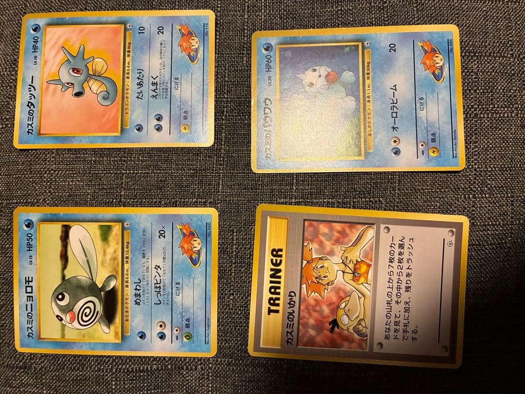 ポケモンカードゲーム セット カスミ　旧裏　マークなし