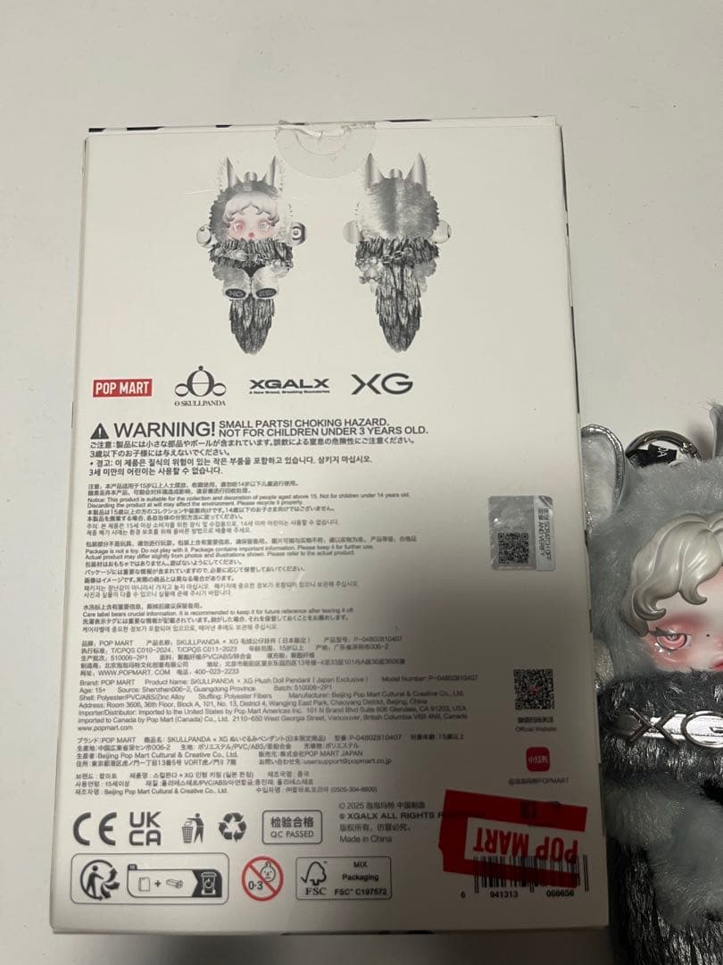 SKULLPANDA XG ぬいぐるみ