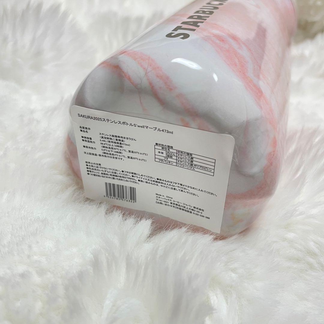 スタバ SAKURA 2025ステンレスボトルS'wellマーブル473ml