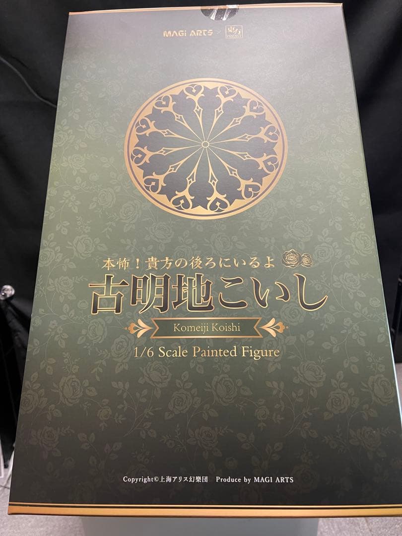 (新品) 古明地こいし 1/6フィギュア 豪華版 [MAGI ARTS]