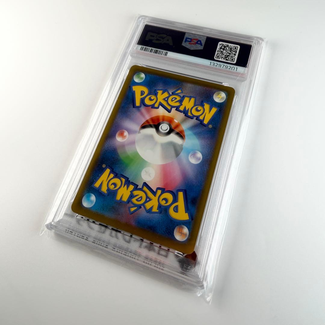 【PSA10】 ピカチュウ マクドナルド (プロモ) 020/M-P マック