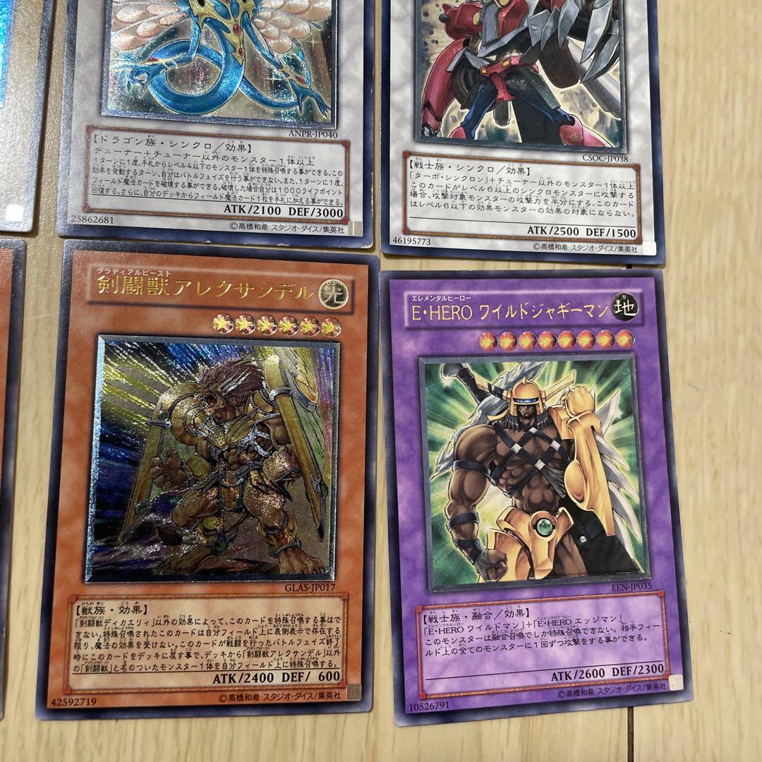 遊戯王　レリーフ　まとめ売り