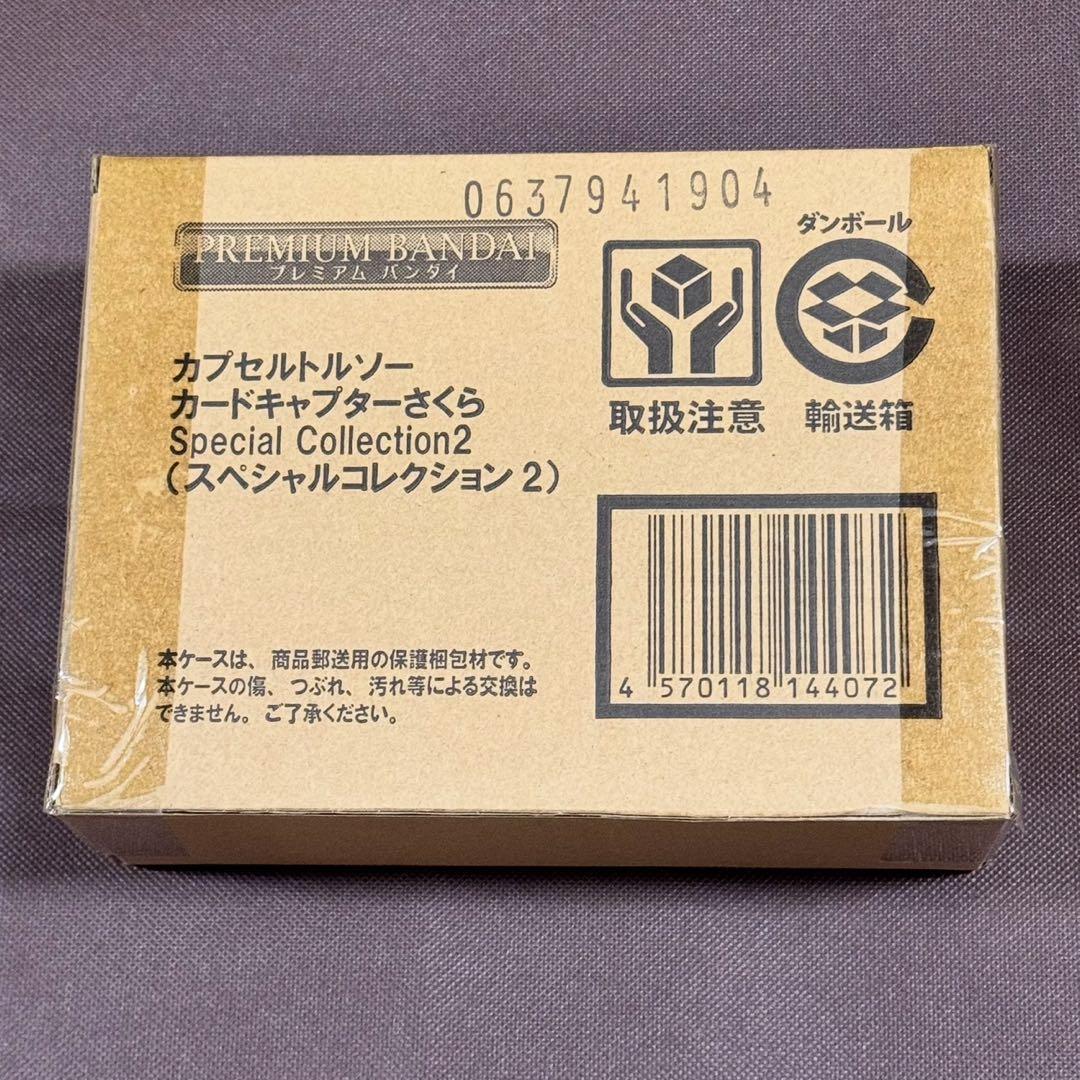 カードキャプターさくら カプセルトルソー フィギュア プレミアムバンダイ 李小狼