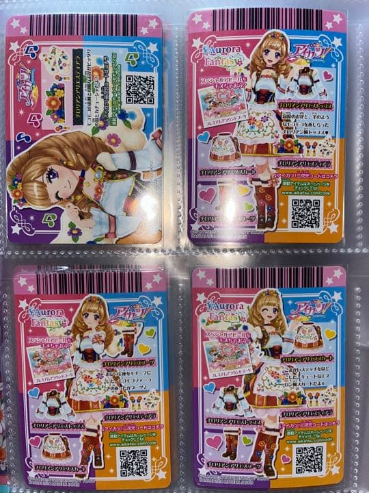 アイカツカード 姫里マリア プレミアム 4枚セット