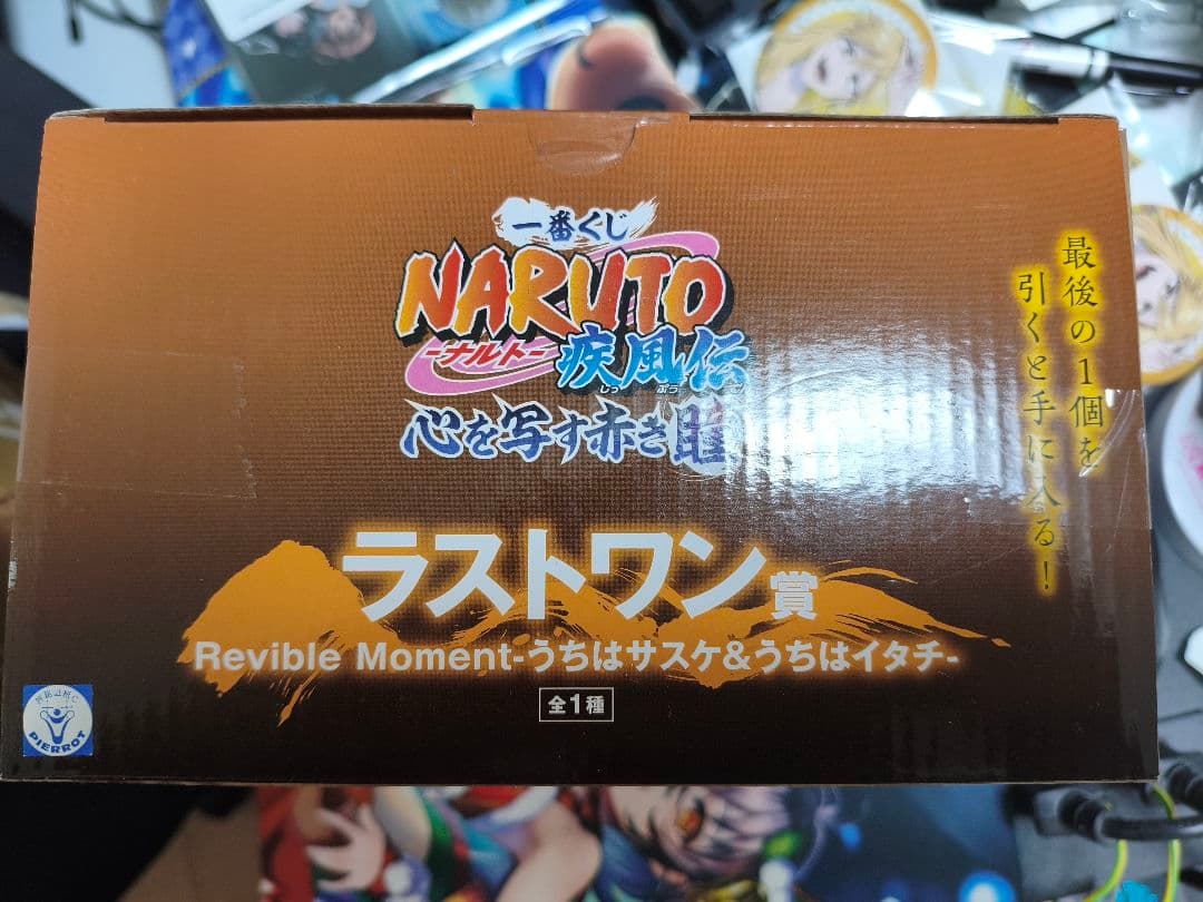 新品未開封 NARUTO 一番くじ ラストワン賞 フィギュア イタチ サスケ