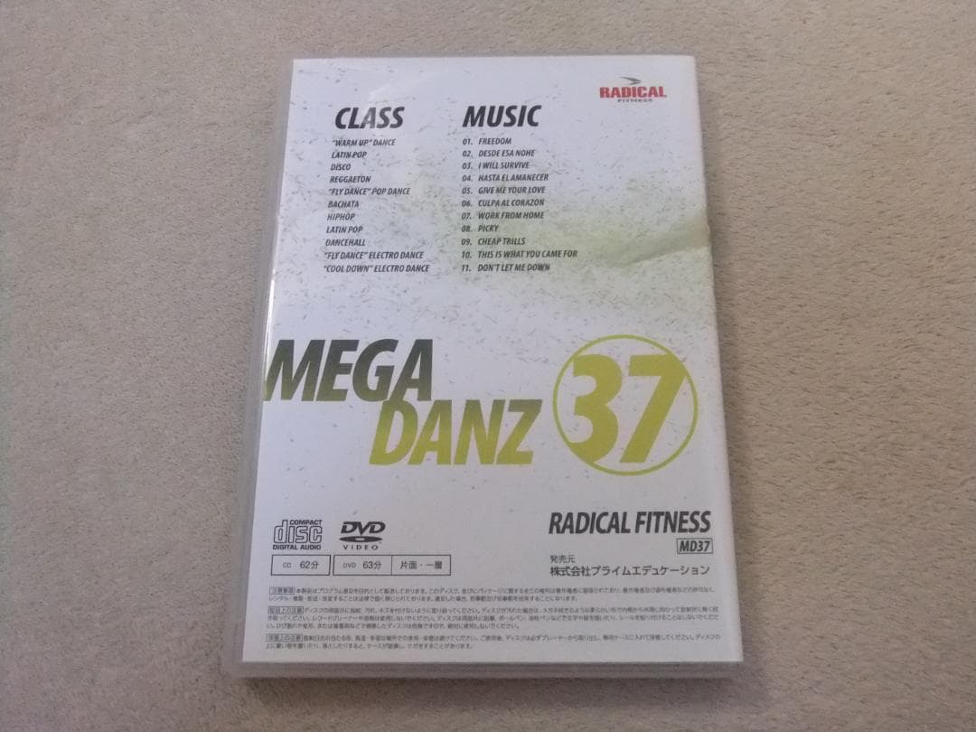 ラディカルフィットネス メガダンス 37 DVD CD MEGADANZ
