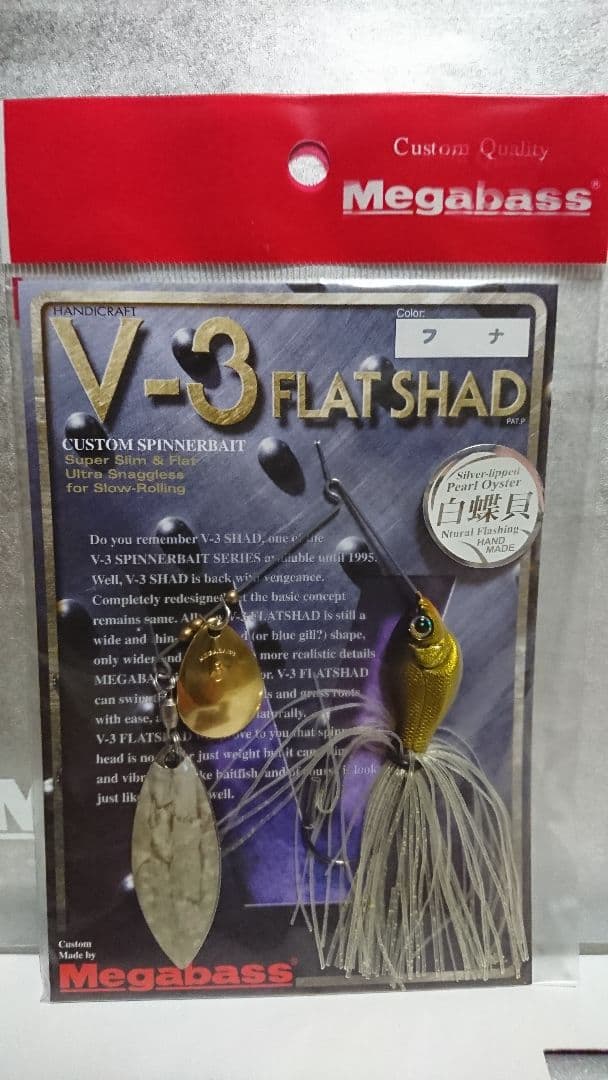 メガバス v-3フラットシャッド限定(赤パッケージ)3種セット 新品未開封