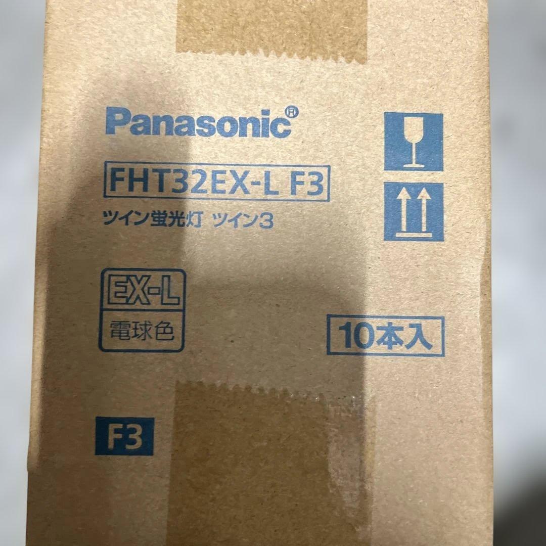 値下げ中510183パナソニック ツイン蛍光灯3000K 10個