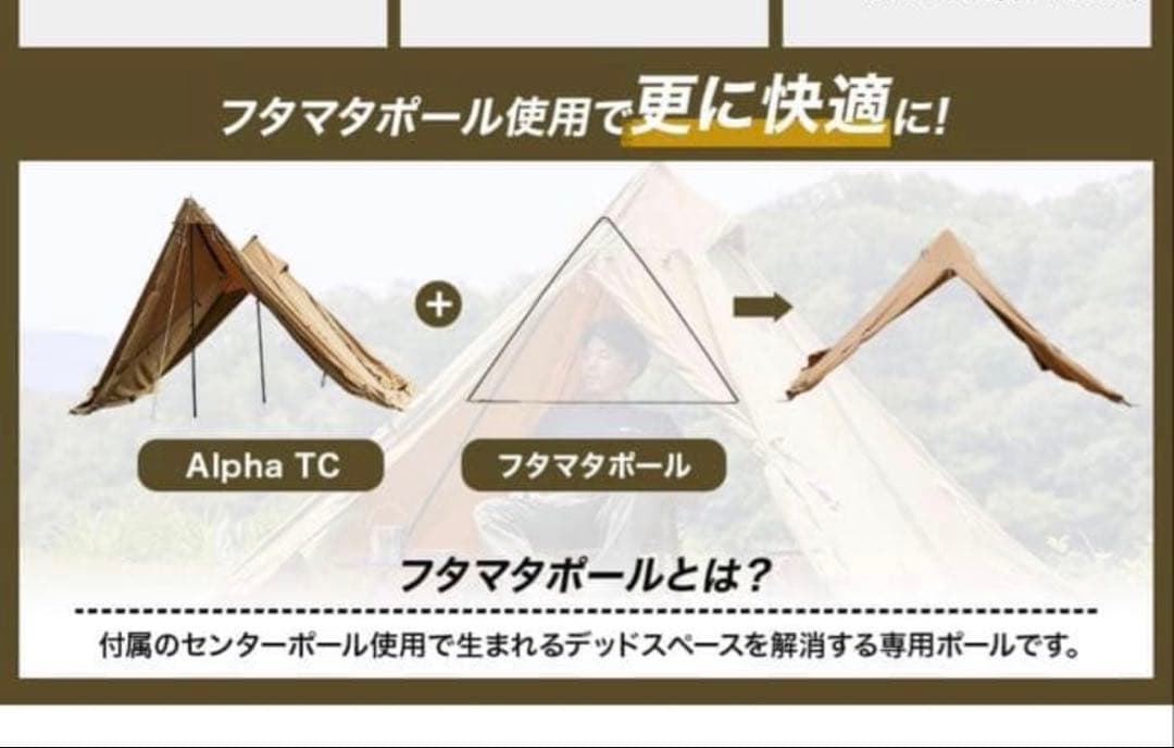 【値下げ】WAQ Alpha TC ソロ用テント タン