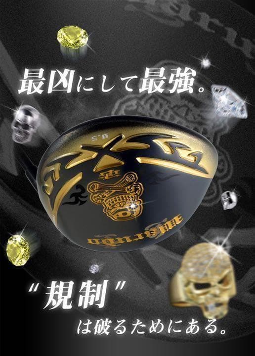 唯一無二! ドクロ輝く世界最強高反発の飛び ダイナゴルフ 悪童 ワルド プレミア