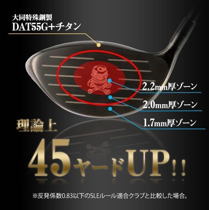 唯一無二! ドクロ輝く世界最強高反発の飛び ダイナゴルフ 悪童 ワルド プレミア
