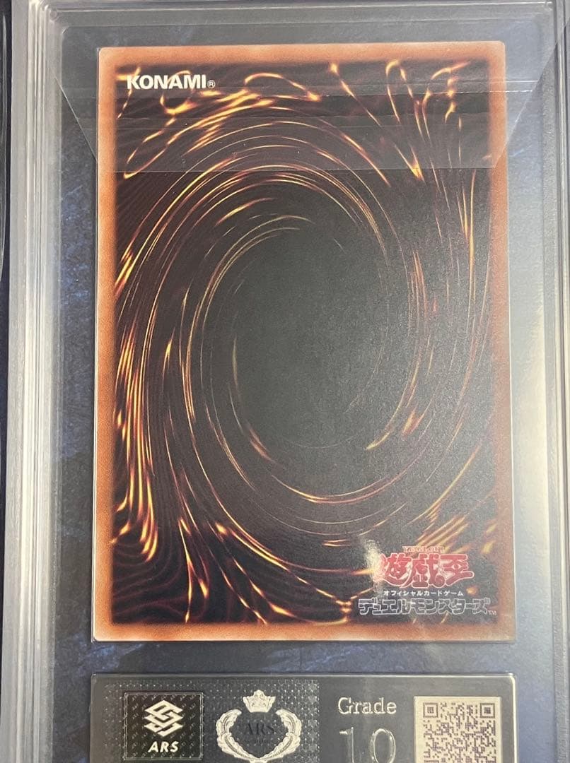遊戯王　青眼の白龍　シークレット　シクブル　ARS10 鑑定書付き