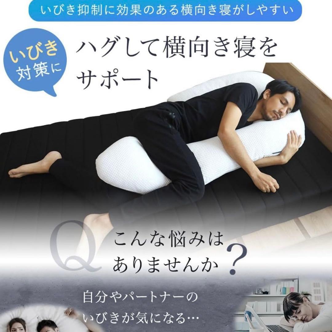 【新品未使用】BlueBlood サイレントスリーパー　抱き枕