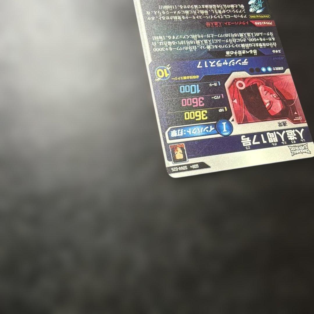 ドラゴンボールダイバーズ SDV4 026