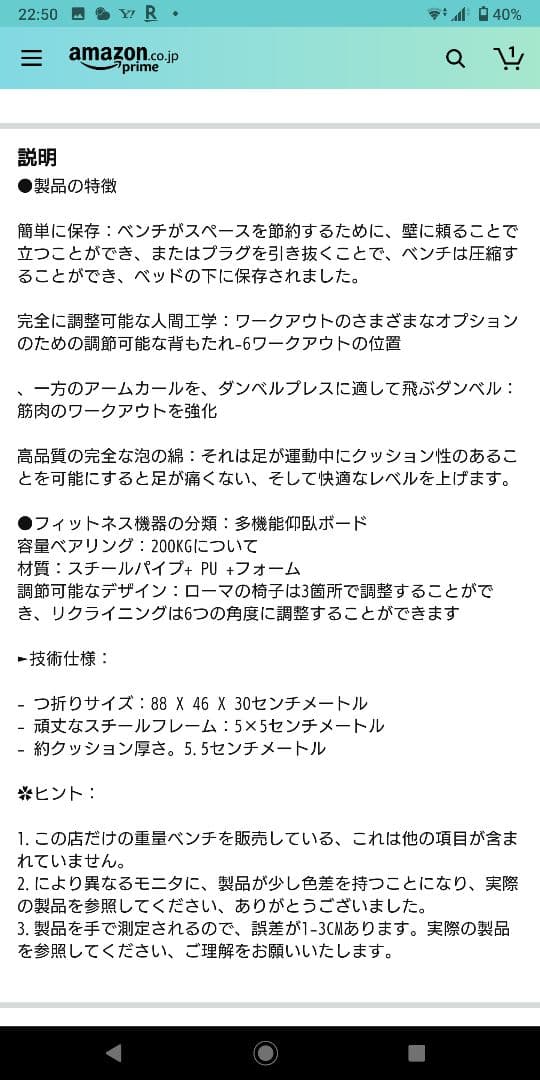 ベンチトレーニング台