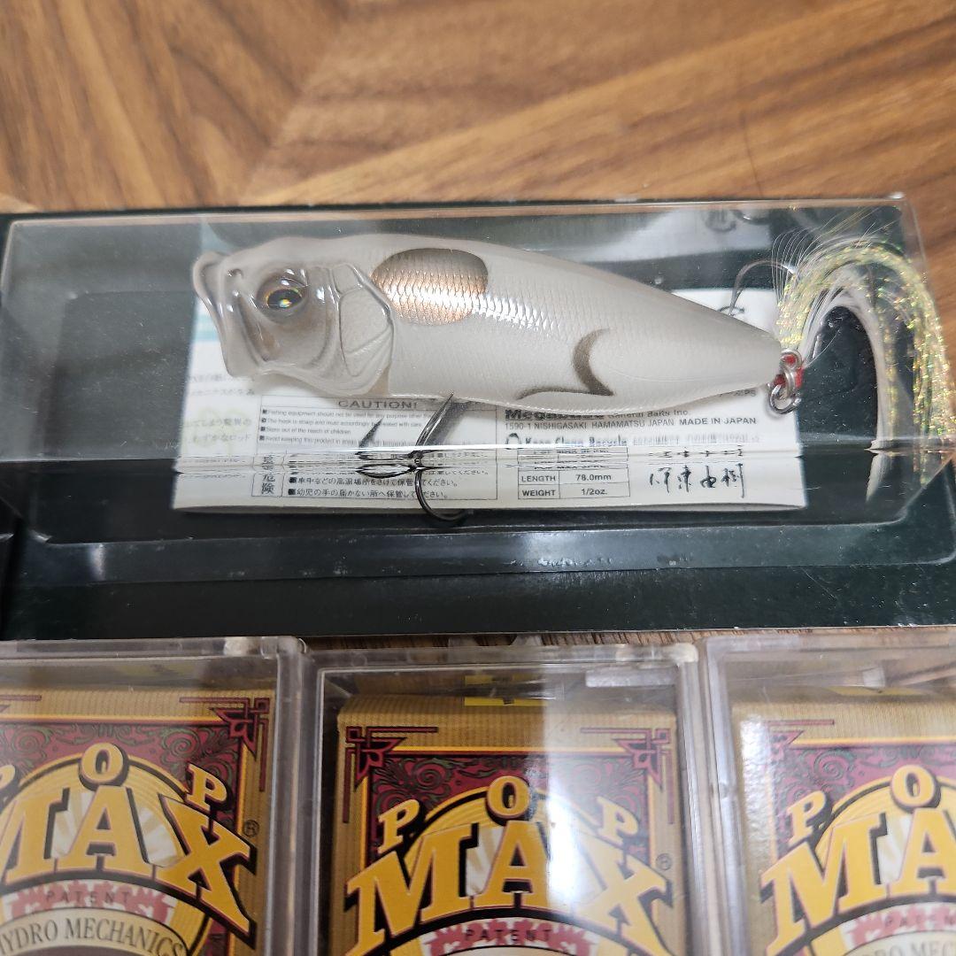 Megabass POP MAX ルアーセット 8個干支